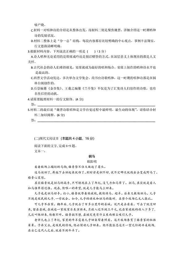 18104506第3页