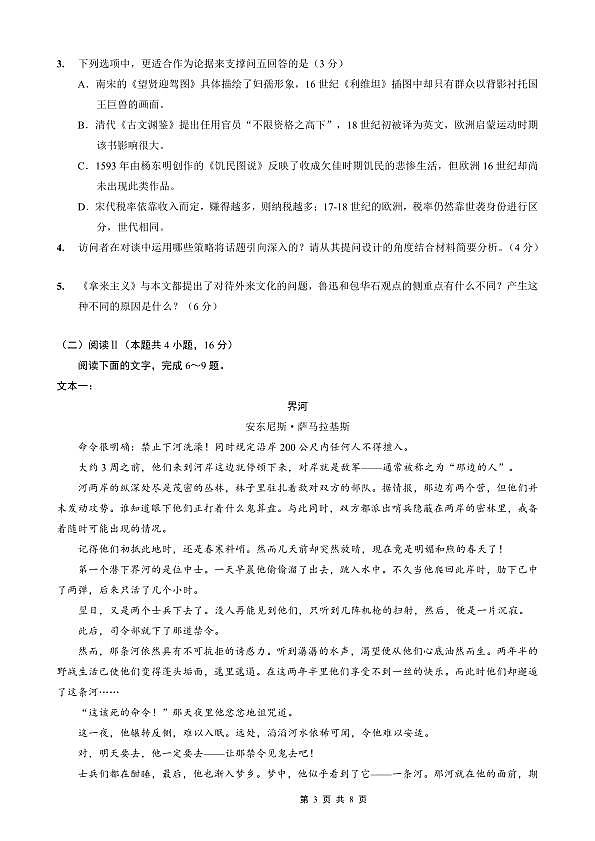 18104513第3页