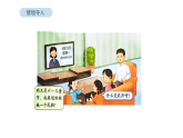 小学数学新苏教版三年级下册综合与实践  年、月、日的秘密活动一  年历、月历中的信息教学课件（2026春版）