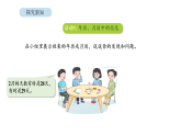 小学数学新苏教版三年级下册综合与实践  年、月、日的秘密活动一  年历、月历中的信息教学课件（2026春版）