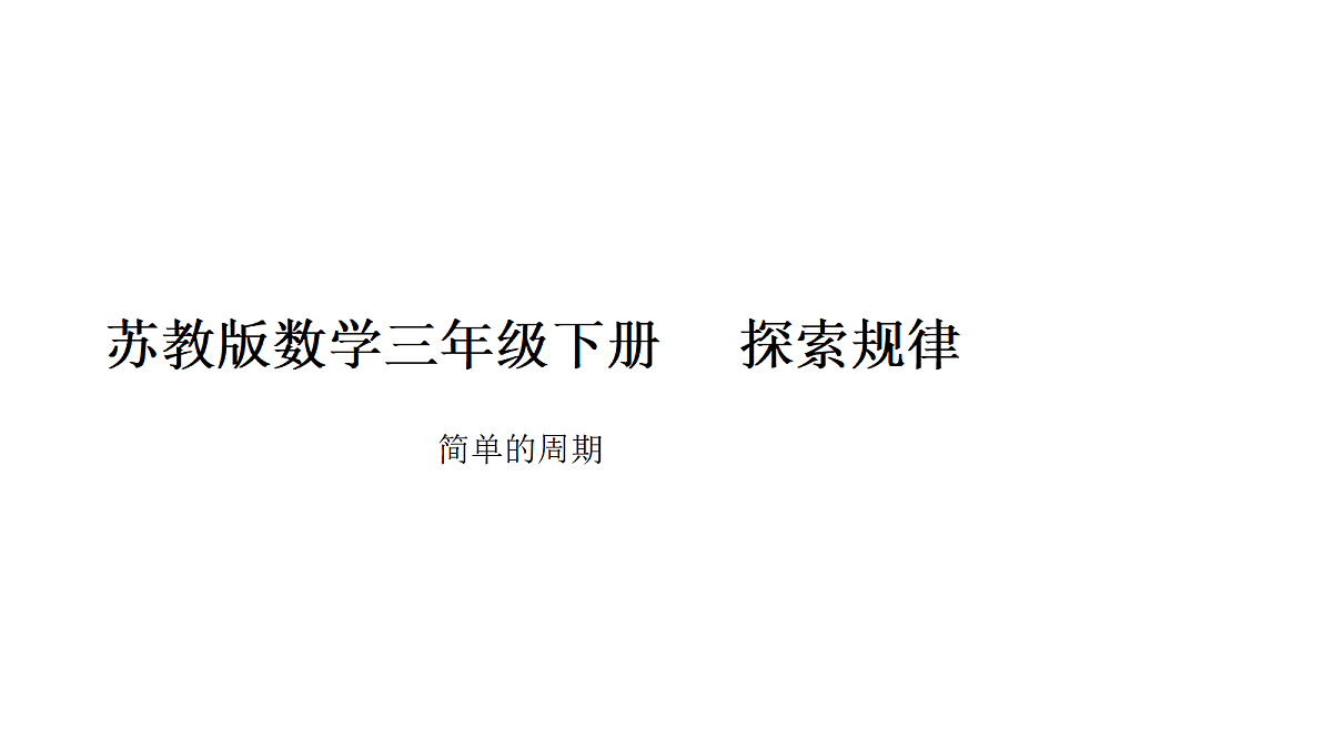 18104532第1页