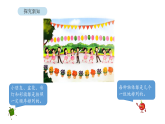 小学数学新苏教版三年级下册探索规律第1课时  简单的周期教学课件（2026春版）