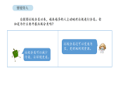 小学数学新苏教版三年级下册综合与实践   垃圾分类中的数学问题第1课时   家庭生活垃圾总量教学课件（2026春版）