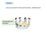 小学数学新苏教版三年级下册综合与实践   垃圾分类中的数学问题第1课时   家庭生活垃圾总量教学课件（2026春版）