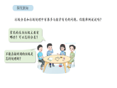 小学数学新苏教版三年级下册综合与实践   垃圾分类中的数学问题第1课时   家庭生活垃圾总量教学课件（2026春版）