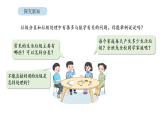 小学数学新苏教版三年级下册综合与实践   垃圾分类中的数学问题第1课时   家庭生活垃圾总量教学课件（2026春版）