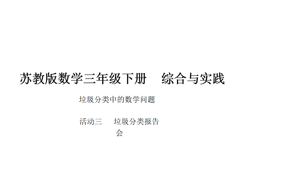 18104535第1页