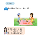 小学数学新苏教版三年级下册六第1课时  认识几分之一教学课件（2026春版）
