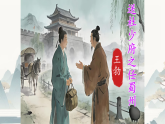 第三单元 课外古诗词诵读《送杜少府之任蜀州》课件（内嵌视频）-2025-2026学年统编版语文八年级下册