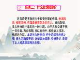 第三单元 课外古诗词诵读《送杜少府之任蜀州》课件（内嵌视频）-2025-2026学年统编版语文八年级下册