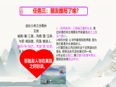 第三单元 课外古诗词诵读《送杜少府之任蜀州》课件（内嵌视频）-2025-2026学年统编版语文八年级下册