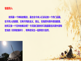 第8课《时间的脚印》课件-2025-2026学年统编版语文八年级下册