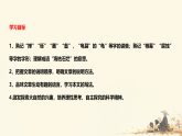 第8课《时间的脚印》课件-2025-2026学年统编版语文八年级下册