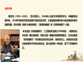 第8课《时间的脚印》课件-2025-2026学年统编版语文八年级下册