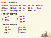 第8课《时间的脚印》课件-2025-2026学年统编版语文八年级下册