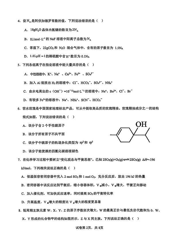 18104597第2页