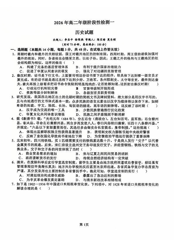 18104600第1页