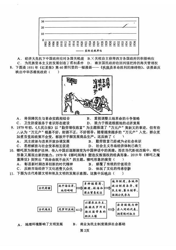 18104600第2页