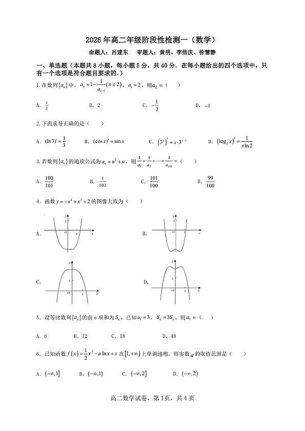 18104603第1页
