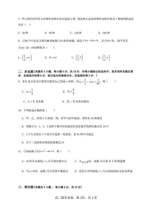 18104603第2页