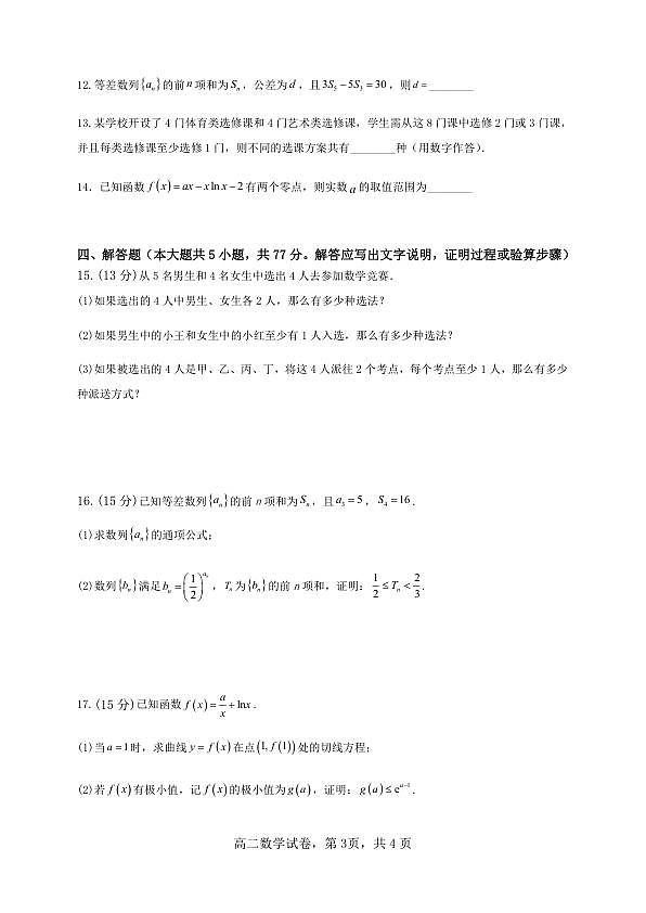 18104603第3页