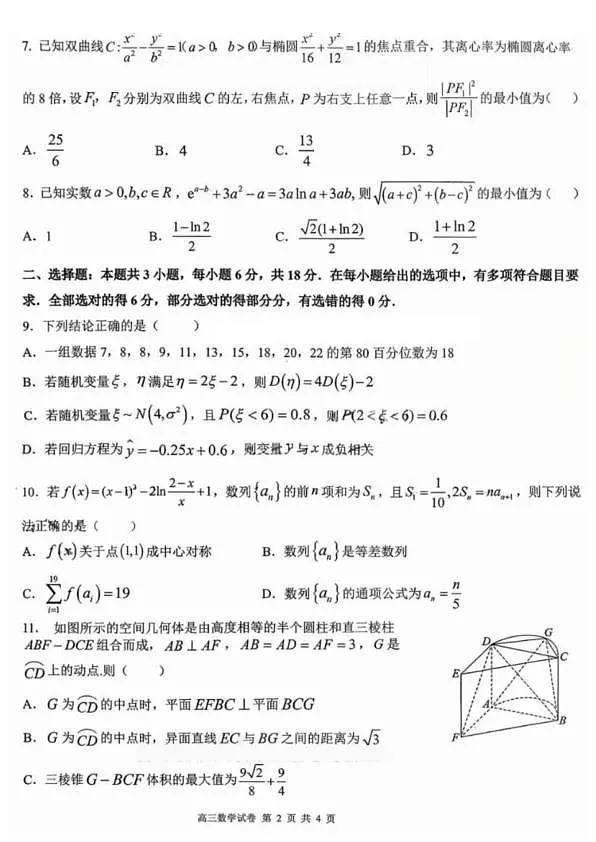 18104605第2页