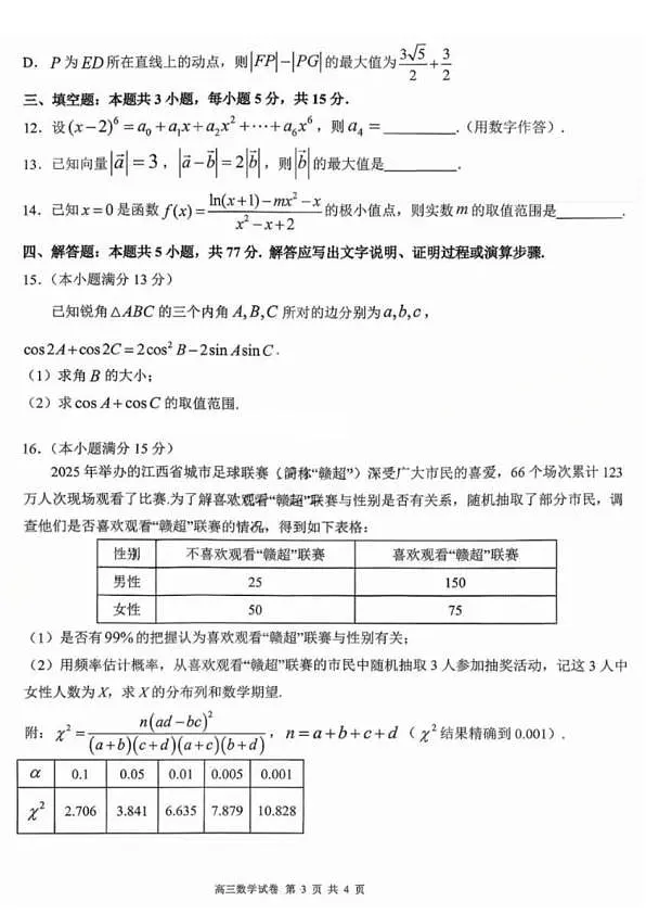 18104605第3页