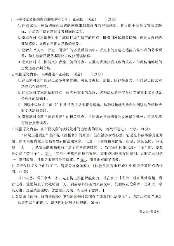 18104612第3页