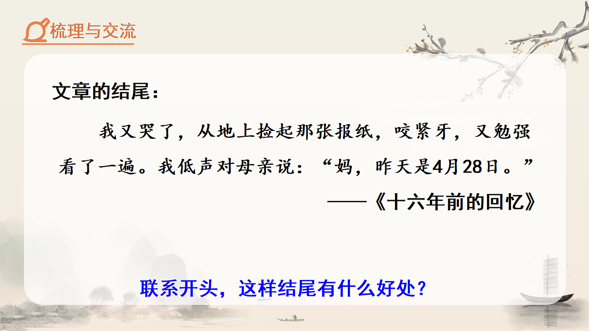 18104623第7页