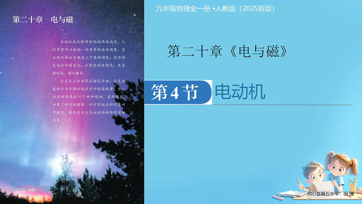 18104706第1页