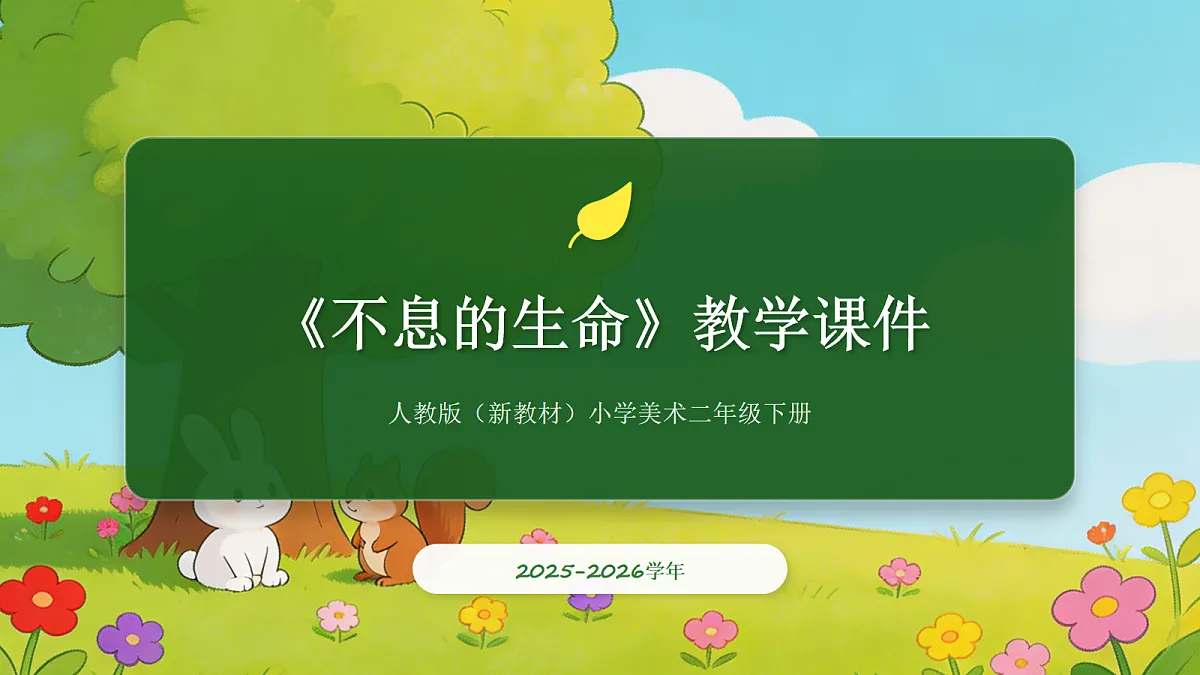 18104721第1页