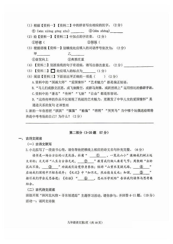 18104870第2页
