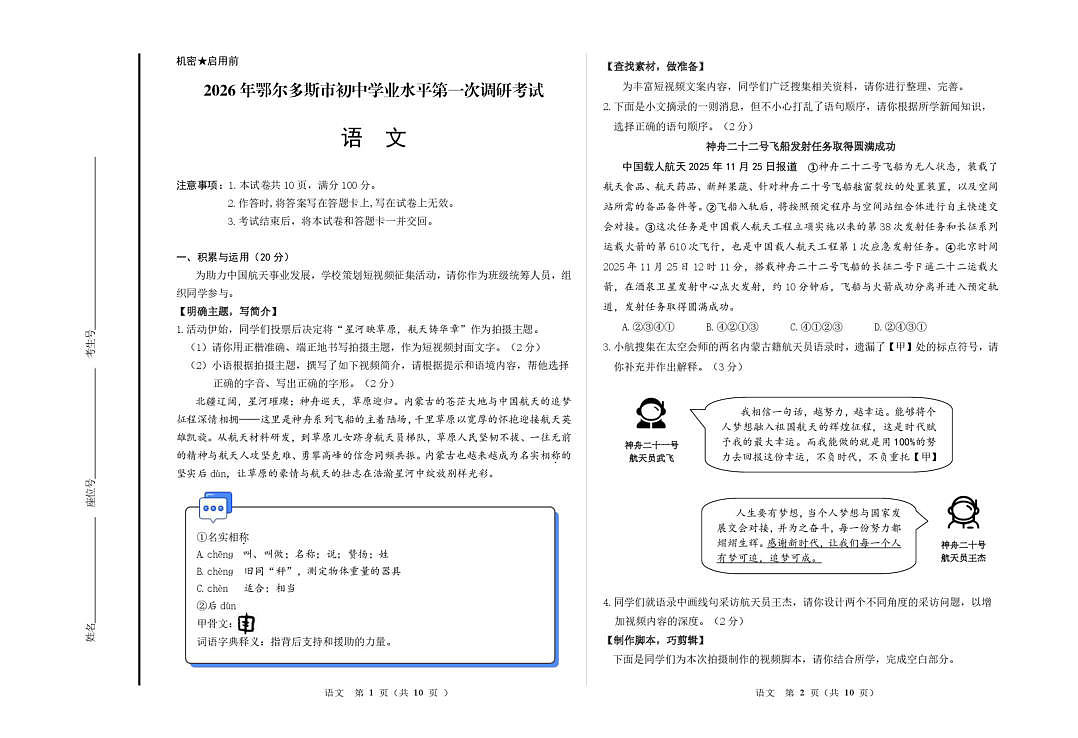 18104871第1页