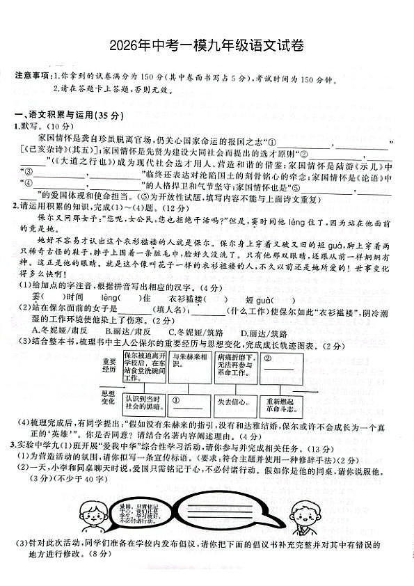 18104872第1页