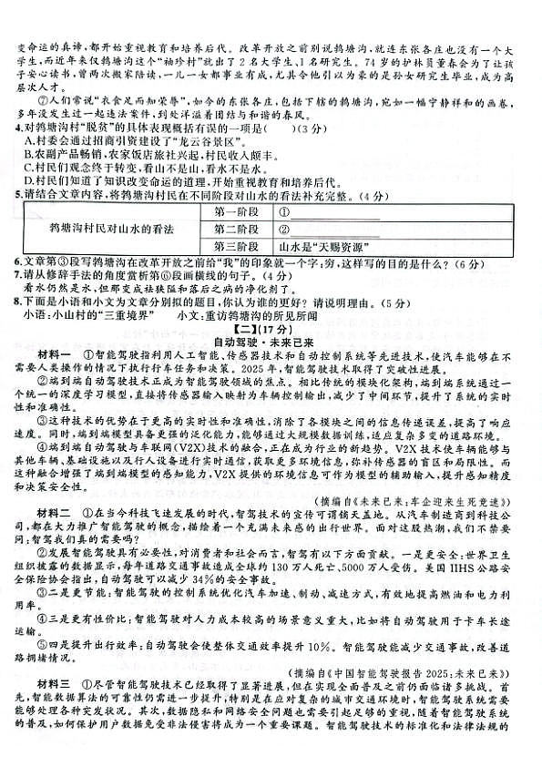 18104872第3页