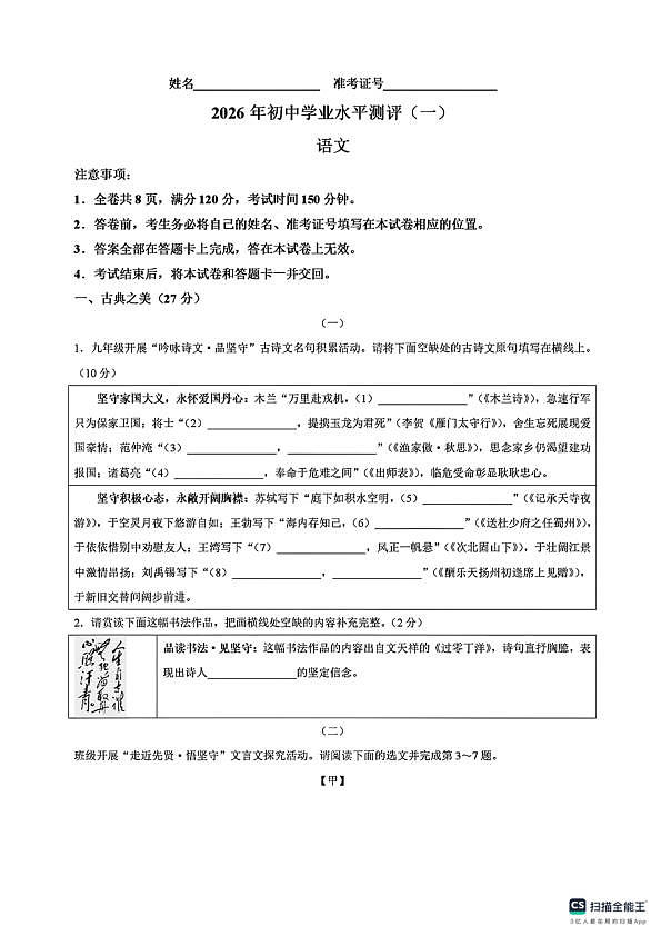 18104873第1页