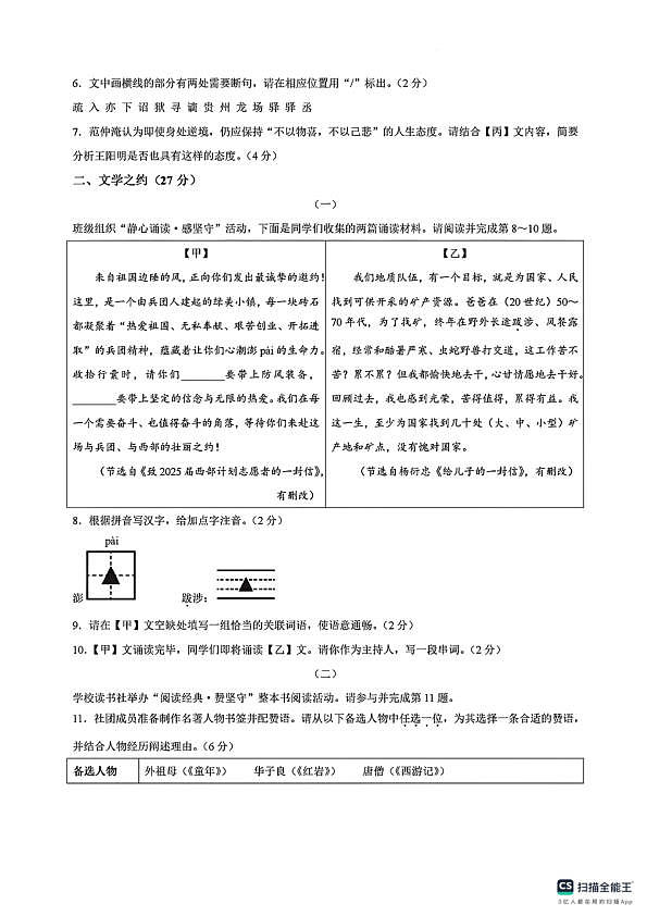 18104873第3页