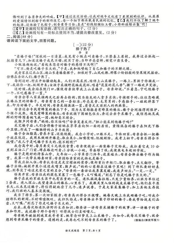 18104876第2页