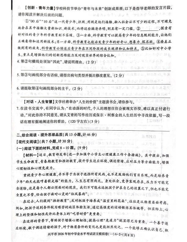 18104877第2页
