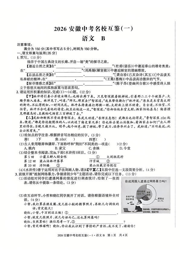 18104878第1页