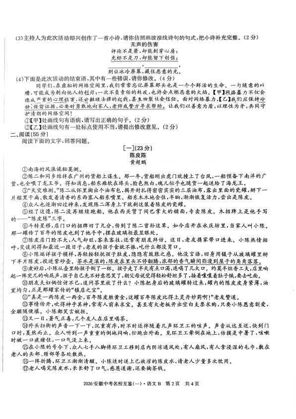 18104878第2页