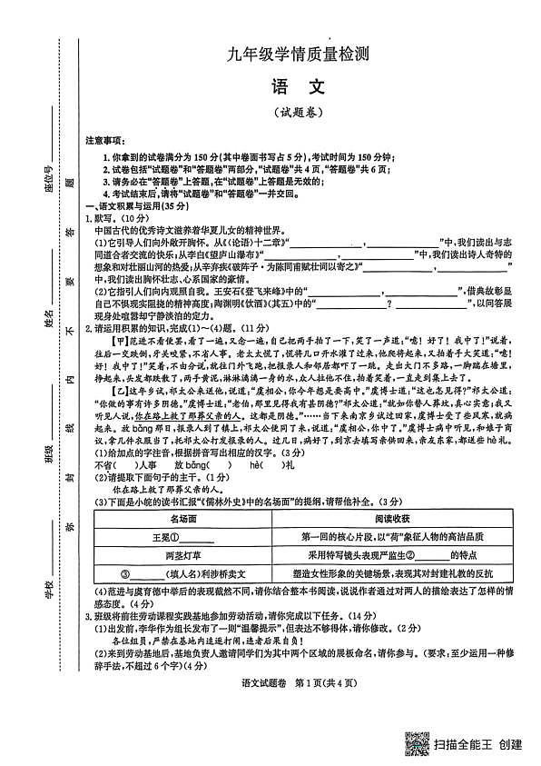 18104879第1页