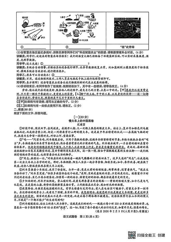 18104879第2页