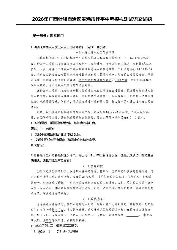 18104880第1页