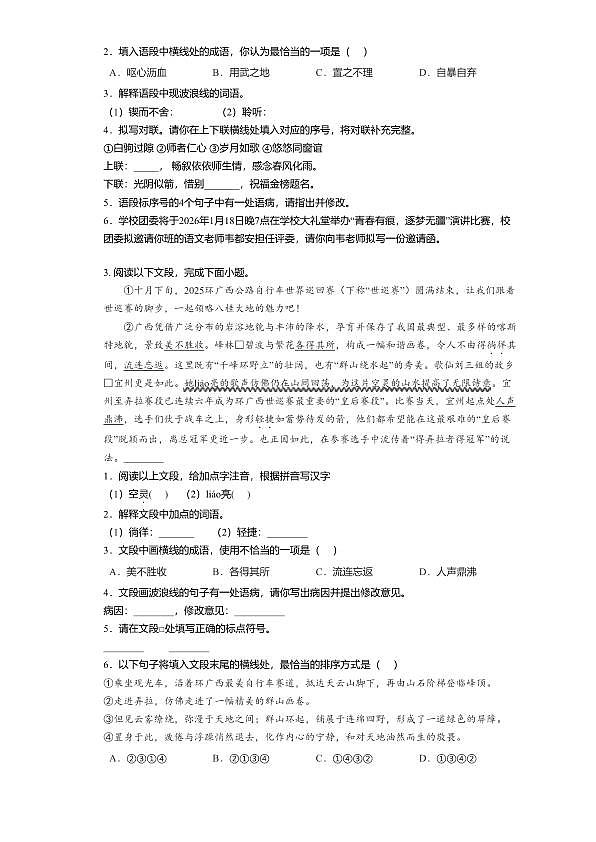 18104880第2页