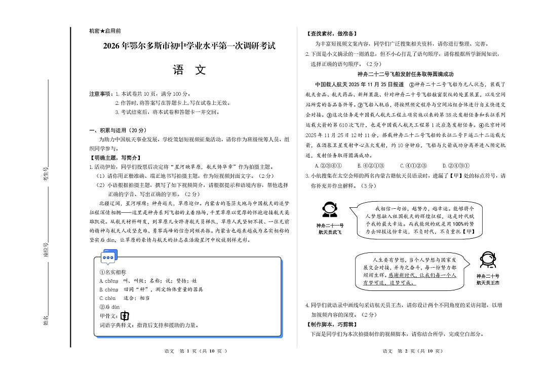 18104881第1页