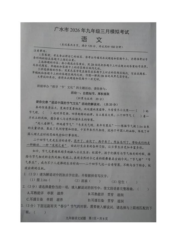 18104883第1页
