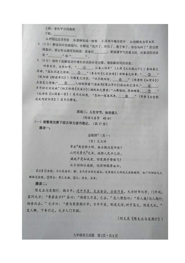 18104883第2页