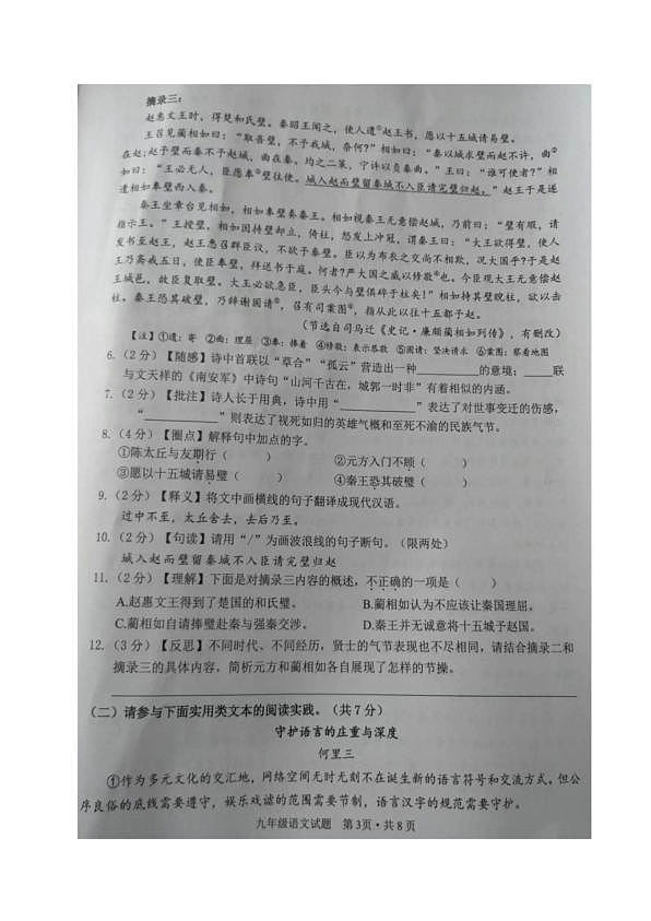 18104883第3页