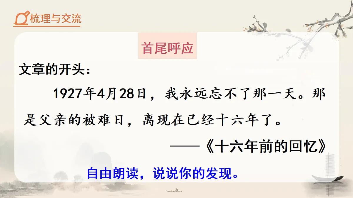 18104885第6页